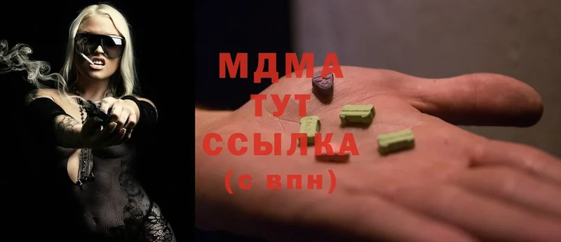 MDMA кристаллы  мориарти какой сайт  Нытва 