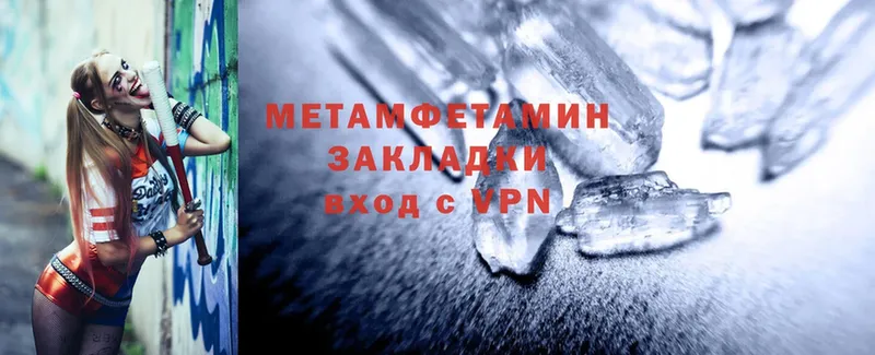 Первитин Methamphetamine  как найти наркотики  Нытва 